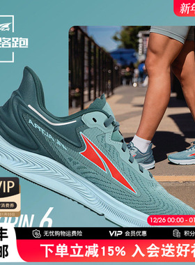 ALTRA奥创Torin 6跑步鞋轻量缓震马拉松跑鞋支撑透气男女跑鞋2025