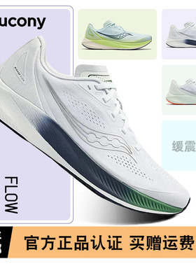 Saucony索康尼MIRAGE FLOW男女款轻便舒适跑鞋情侣缓震训练运动鞋