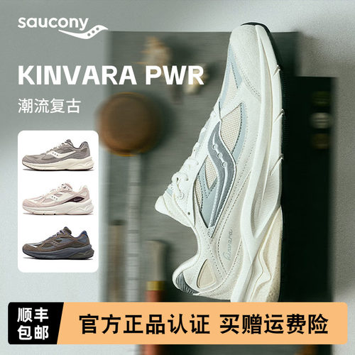 索康尼KINVARAPWR复古休闲鞋