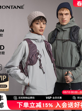 CIMA HOODIE软壳夹克男女款 | MONTANE 防风耐磨户外冲锋外套