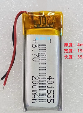 全新401535适用 041535 451535 501535蓝牙耳机 自拍杆200mAh电池