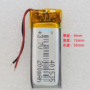 全新401535适用 041535 451535 501535蓝牙耳机 自拍杆200mAh电池