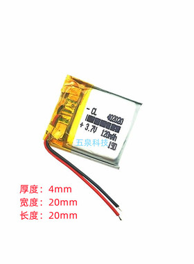 3.7V 402525容量锂电池200mAh智能手表定位电话遥控器充电402020