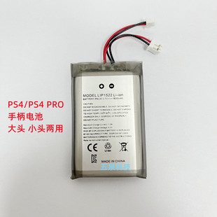 全新PS4无线手柄内置电池 PS4手柄电池包PS4SLIM PRO手柄电池通用