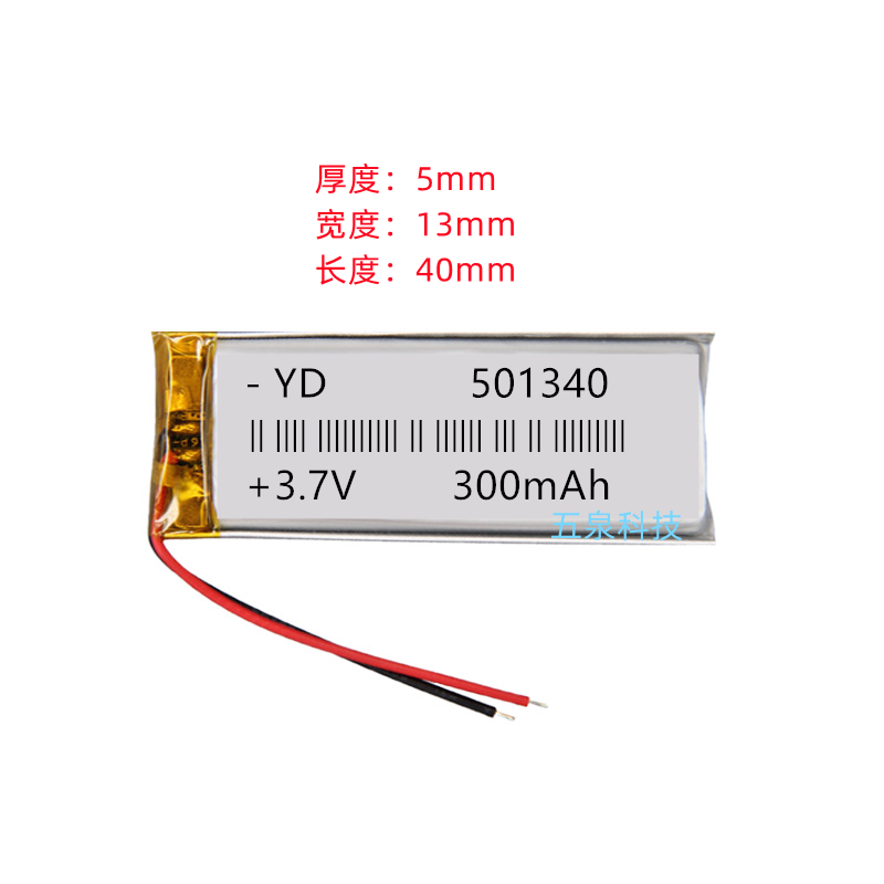 501340锂电池300毫安通用蓝牙耳机充电仓电池音响MP3点读笔501240