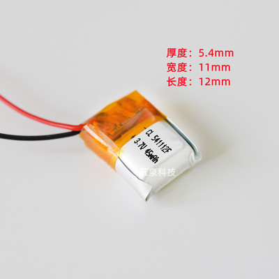 541114/541112蓝牙耳机电池大容量内置3.7v聚合物锂电芯小可充电