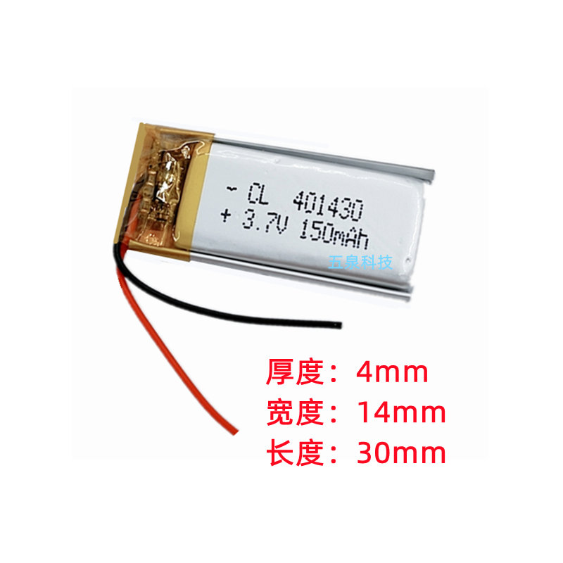 3.7V聚合物锂电池401430 150MAH MP3 MP4 MP5 内置电板041430