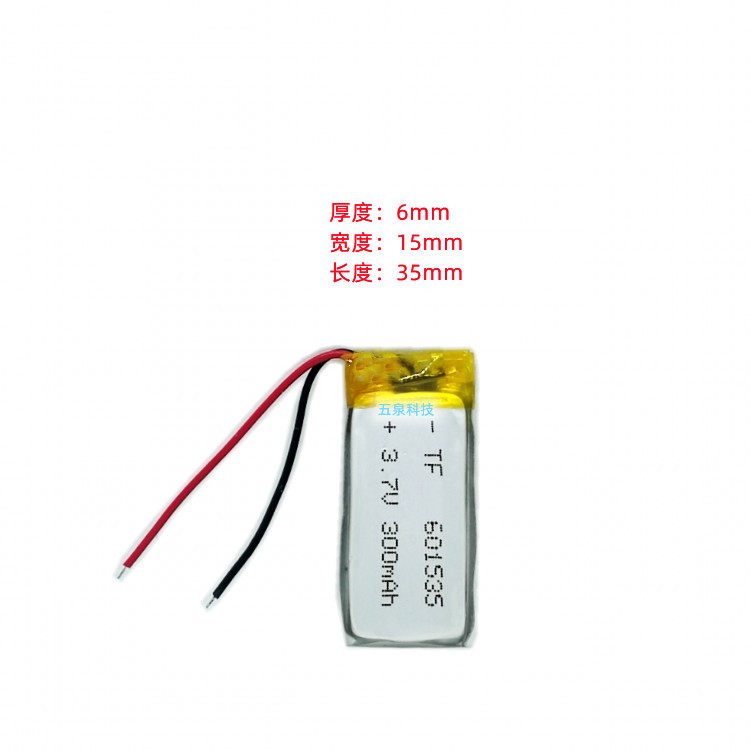 洪恩故事601535小熊笔通用601443充电MP3朗读者点读笔3.7V锂电池