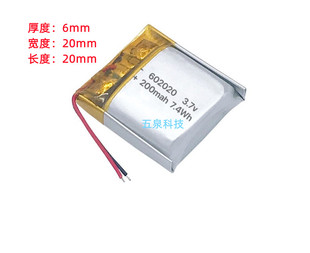 552020电池 3.7V智能手表MP3蓝牙音箱MP4电池 602020导航摄像电池