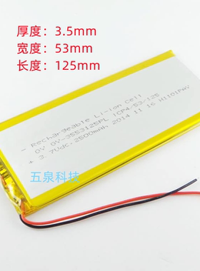 酷比魔方talk7平板电脑内置充电电芯3.7V锂电池3553125通用大容量