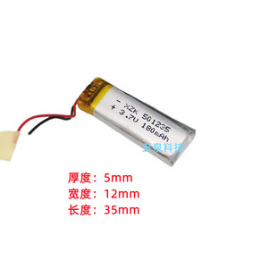 501235蓝牙耳机HBS800内置充电电芯3.7V聚合物锂电池智能手环通用