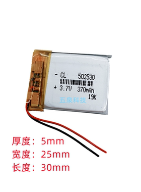 适用3.7v聚合物锂电池F8凌度DM900 BL580行车记录仪502530 370mah