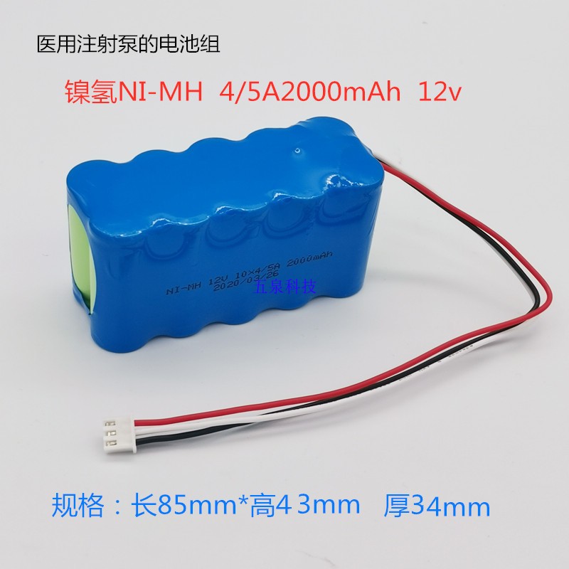 NI-MH4/5 A2000mAh12v史密斯双道注射泵心电图机胎心监测仪电池组