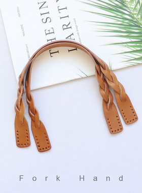 叉子手工早苗款麻花手拎包带真皮手边把手拼布钩针包手挽编织配件