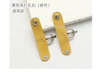 Желтый без пуансона (универсальный)-серебристый