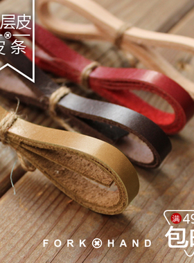 DIY手工牛皮真皮皮料皮革头层牛皮手链编织钥匙圈皮条多尺寸
