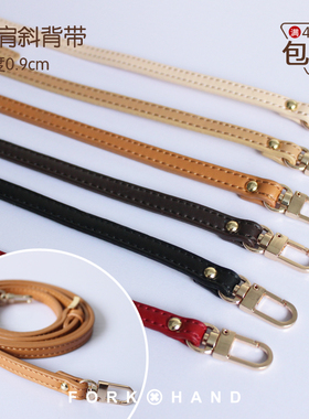0.9cm宽真皮包包配件优质女包斜背带单肩长包带二层皮斜跨带