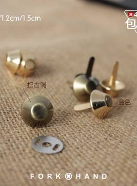 diy手工皮艺包用脚钉五金配件