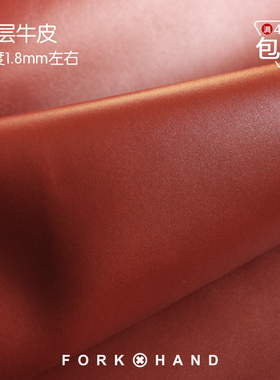 真皮皮料牛皮DIY手工面料棕红色1.8cm二层皮整张裁切方块料练手皮