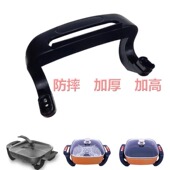 防摔加厚美菱多功能电热锅耳配件大全端手把柄电火锅扶把手底座