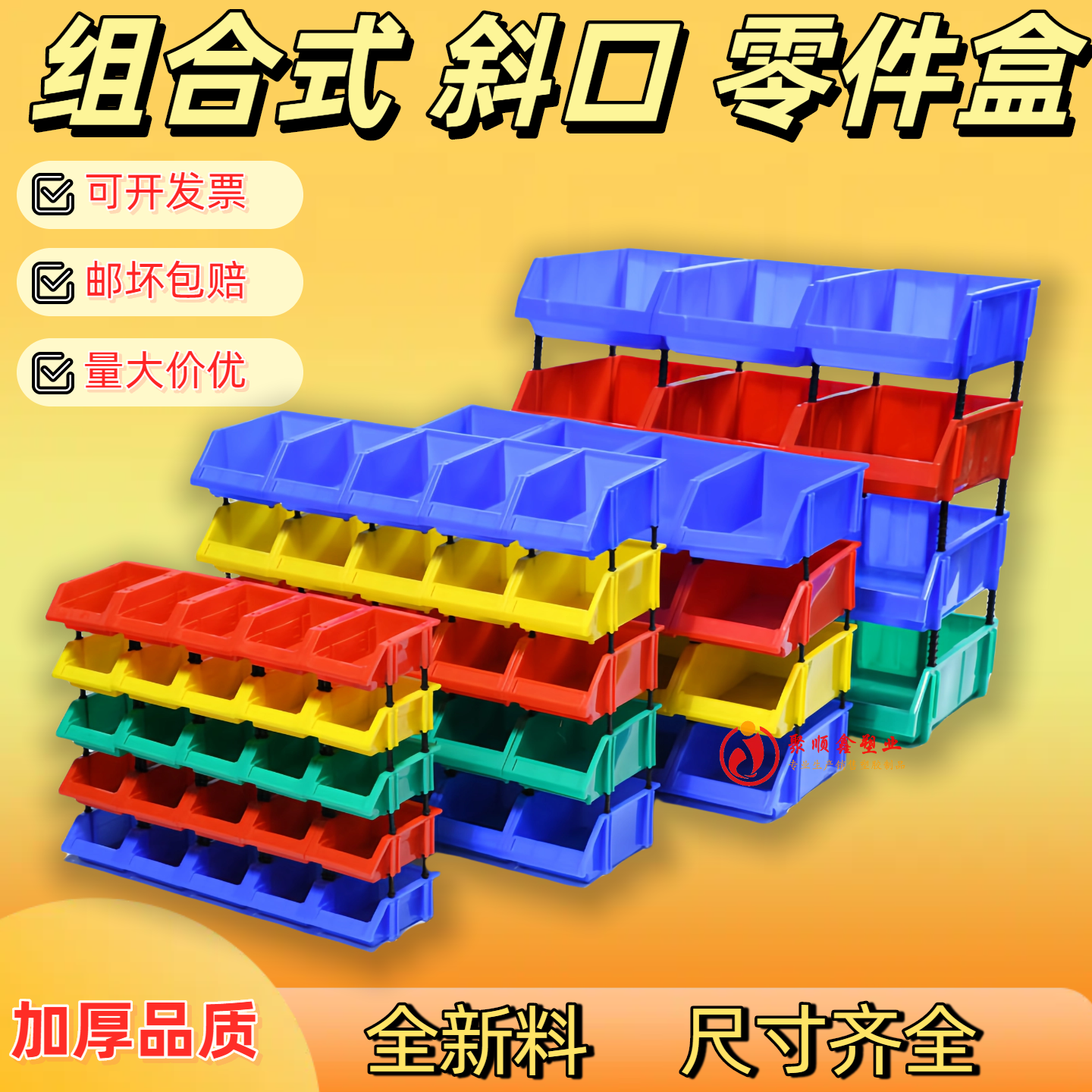 蓝色组立式零件盒工具螺丝盒