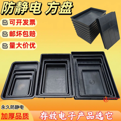 周转方盘零件盒顺鑫托盘防静电