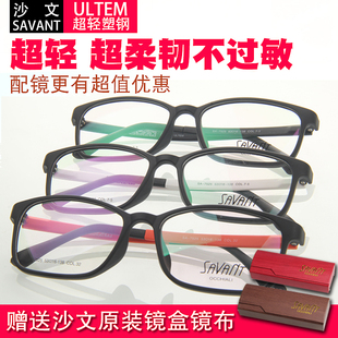限时抢购SAVANT沙文眼镜男女近视镜框架超轻成品韩版学生全框7525