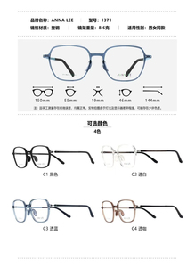 Annalee安娜李儿童青少年丽绚系列超轻舒适镜框近视眼镜架1371
