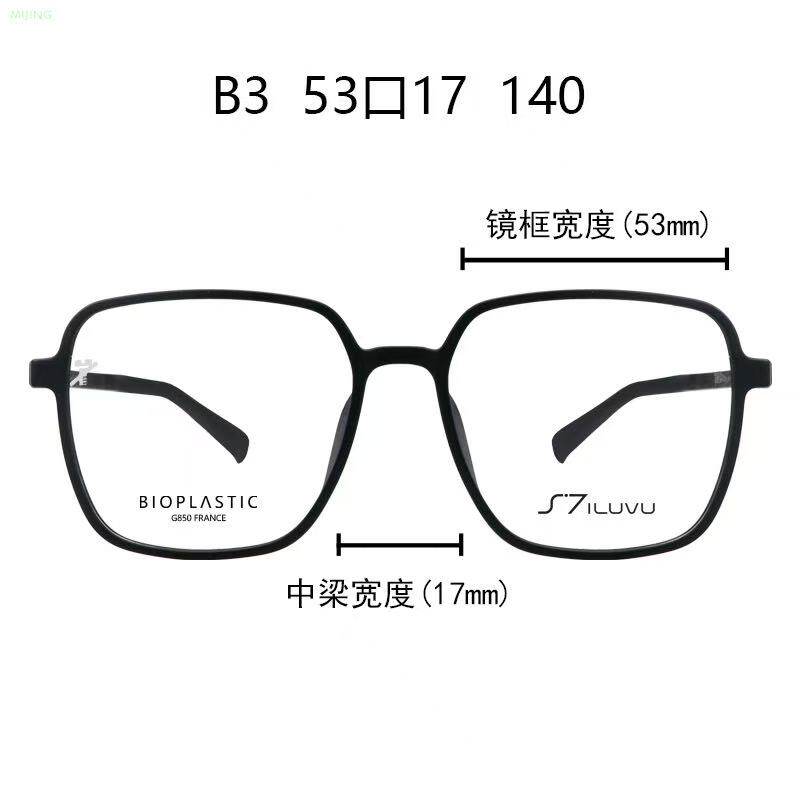 韩国正品S7 ILUVU Ultem超轻风格7镜架B系列配近视眼镜架 B3