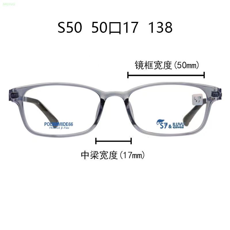 韩国正品S7 ILUVU 风格七超轻无螺丝眼镜框 男女配近视眼镜架 S50