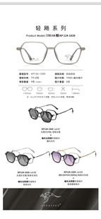 2025款KANGAROO/袋鼠眼镜框架 超轻TR+B钛 KP124-1020