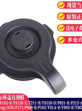九阳破壁料理机配件L18-P161/P171/Y915S-D163搅拌杯盖盖子密封圈