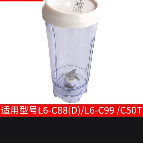 九阳料理机JYL-C50T/L6-C88/C99/C935D搅拌杯果汁杯子配件辅食杯