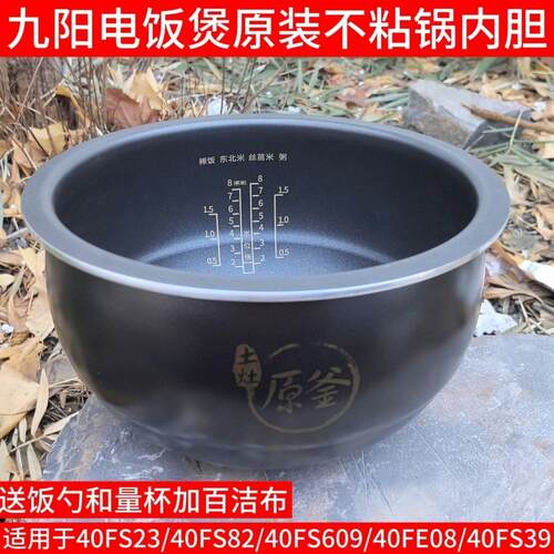 电饭煲40FS23 40FS82 40FS39 FS609 40FE08原釜内胆内锅配件