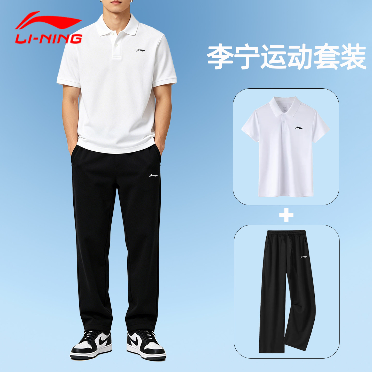 李宁运动套装男2026新款夏季棉POLO衫运动裤跑步体考休闲两件套