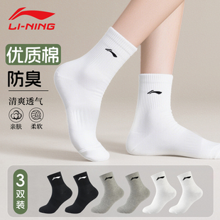 李宁袜子女款 抗菌吸汗白色棉袜 中筒袜男青少年羽毛球运动2025新款