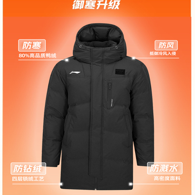 李宁男长款冬季加厚保暖羽绒服