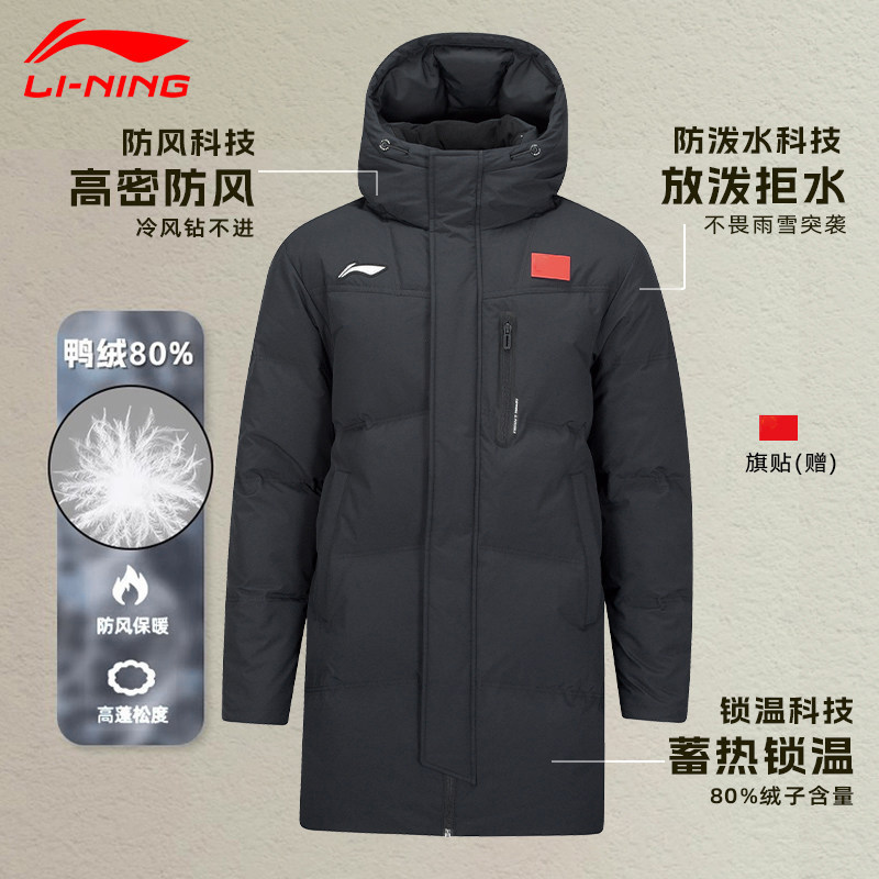 李宁羽绒服男款2025新款冬季鸭绒中长国款连帽运动带旗官方正品