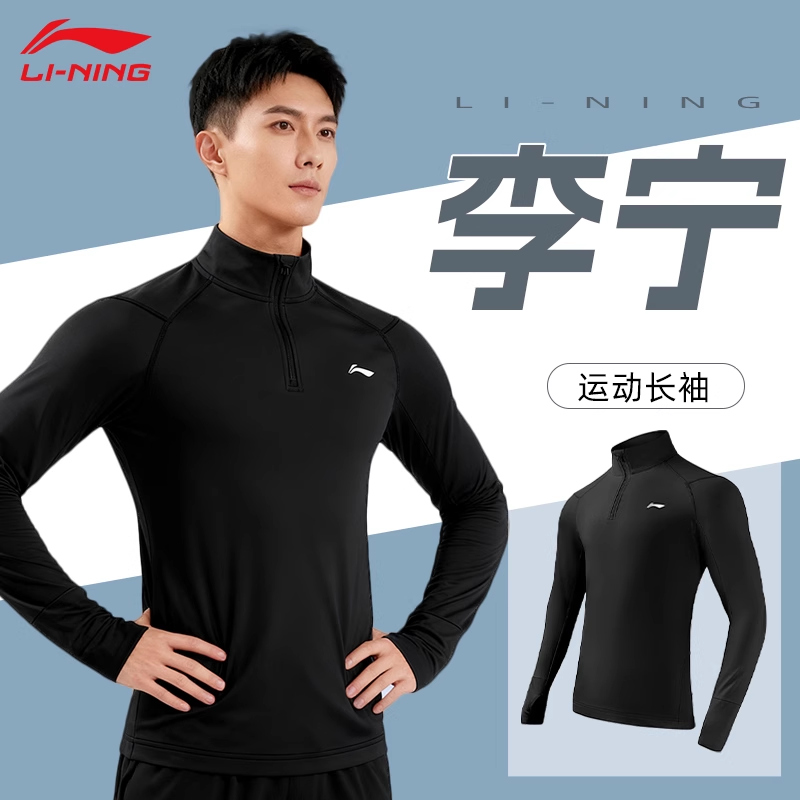 李宁长袖T恤男士运动上衣秋冬半拉链加绒篮球骑行跑步健身训练服,运动服/休闲服装,运动T恤,淘宝优惠券,粉丝福利购,淘宝优惠卷