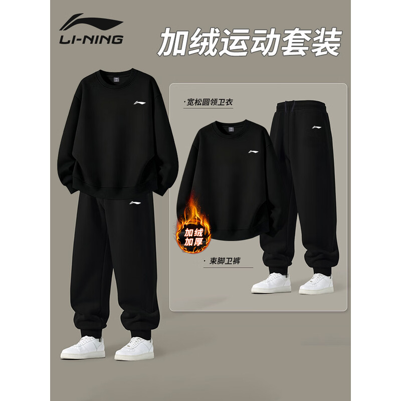 李宁加绒运动套装男士秋冬新款