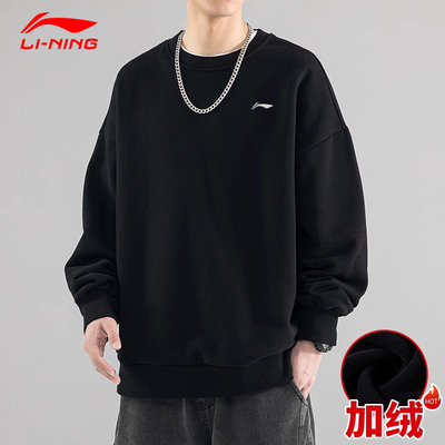 李宁卫衣加绒男秋冬季2025新款男士圆领加厚保暖无帽青少年外套