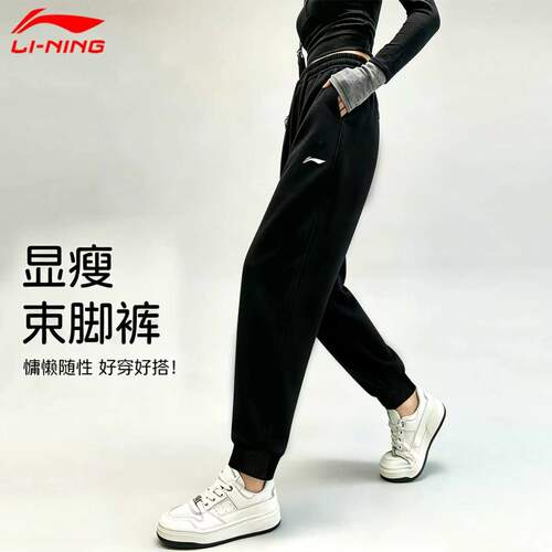 李宁女修身宽松束脚休闲运动裤