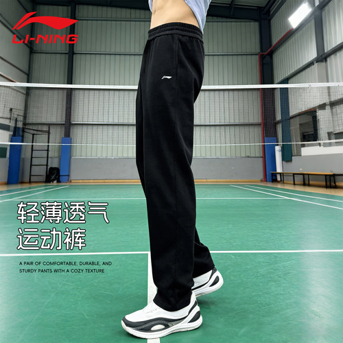 李宁夏季运动裤男士轻薄透气跑步健身针织休闲直筒宽松卫裤春新款