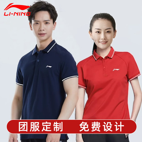 李宁短袖polo夏季新款男女翻领