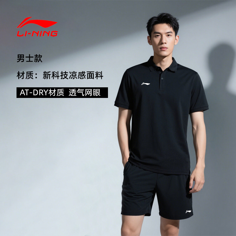 李宁POLO衫吸汗透气运动套装