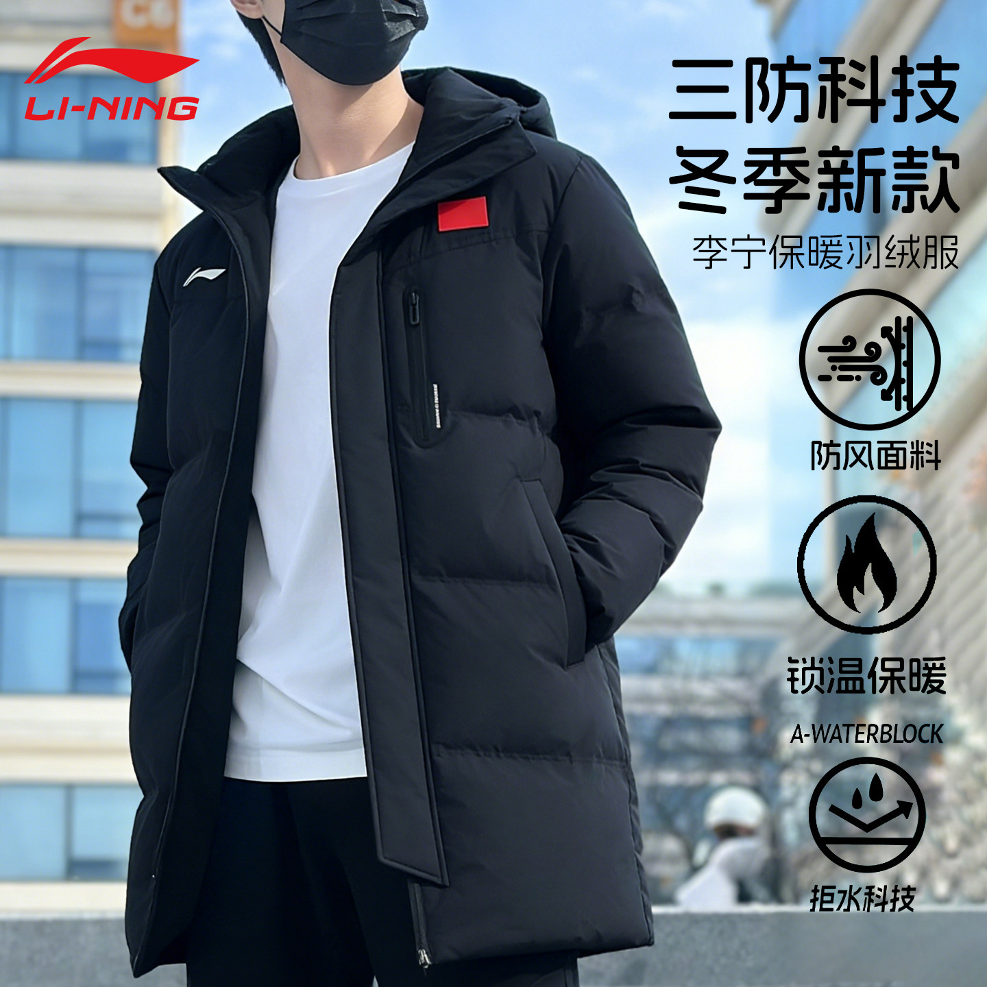 李宁羽绒服男中长款2026新款冬季男士鸭绒国标带旗款正品商场同款