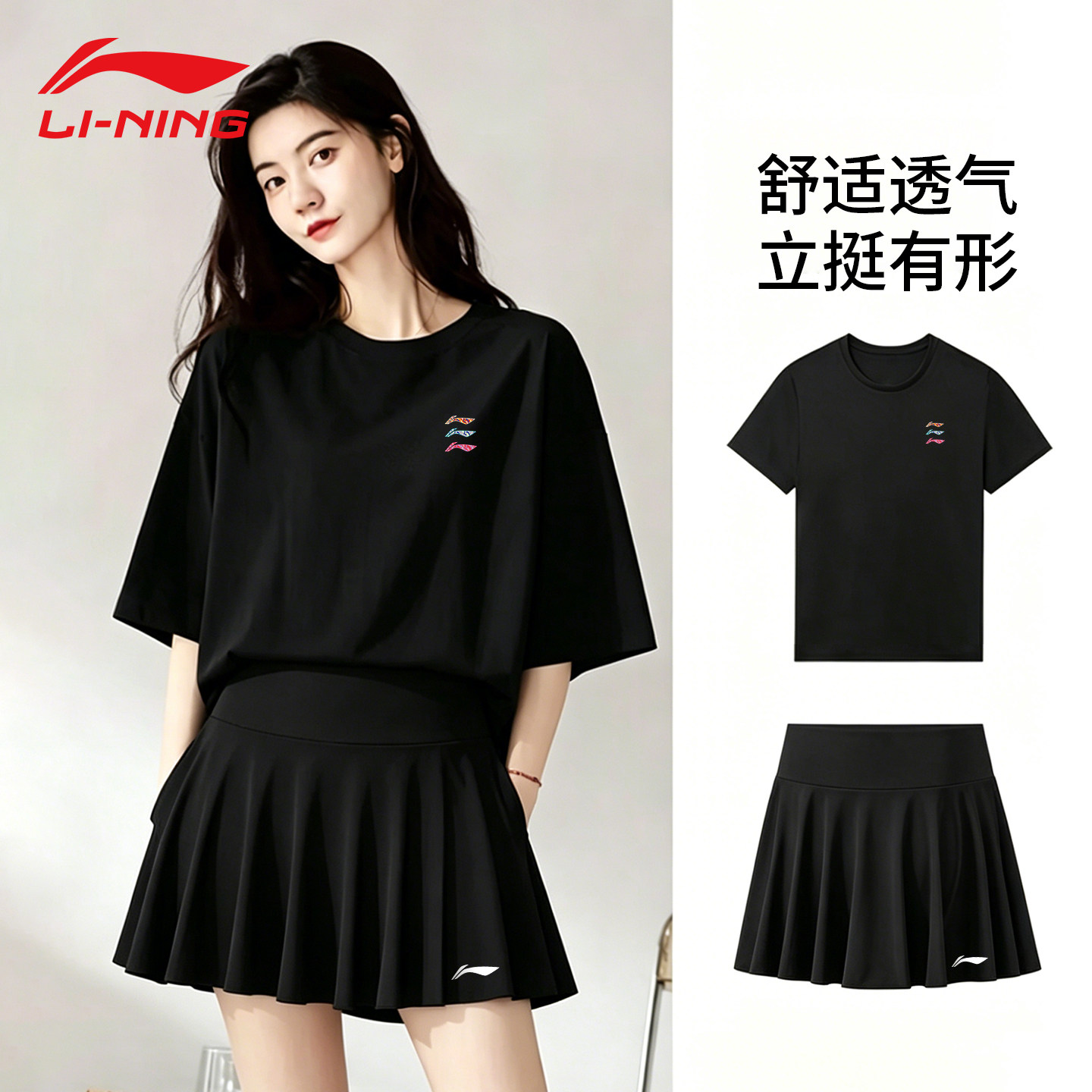 李宁运动套装女羽毛球服休闲短袖T恤短裙夏速干套装百褶裙生训练