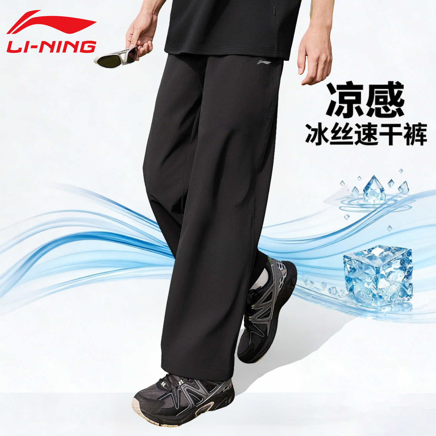 李宁速干裤男夏薄款2026新款男款跑步健身冰丝户外直筒运动裤子
