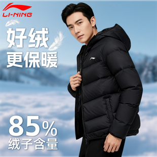 李宁轻薄羽绒服男款青少年2025商场同款冬短鸭绒保暖户外休闲运动