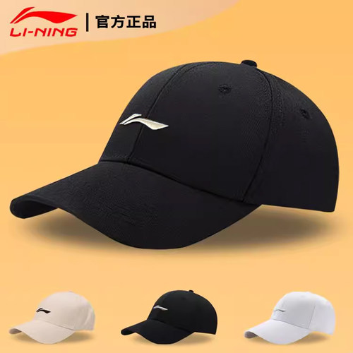 李宁帽子男女同款2024鸭舌帽